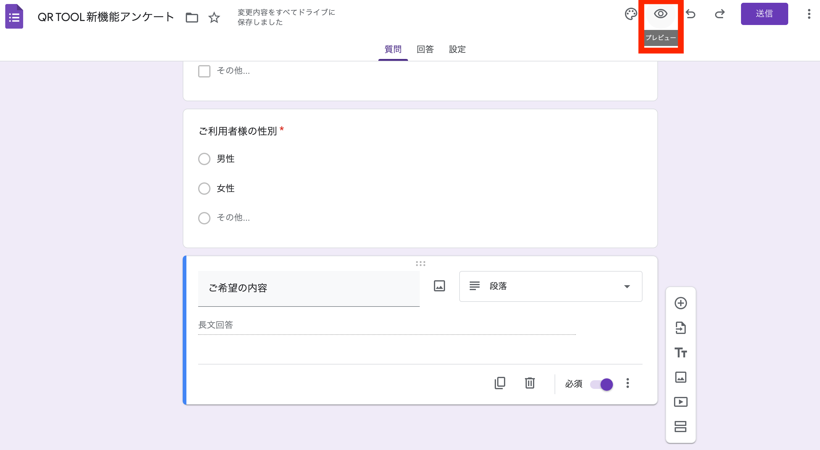 プレビューボタン位置 プレビューボタン位置